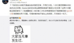 吃瓜主播爆料事件,事件背后真相大揭秘